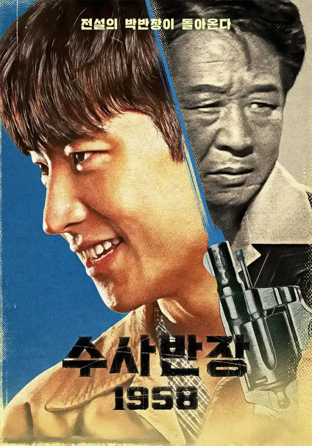 Chief Detective 1958